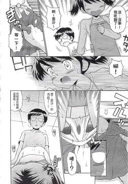 Page 68 of Kore demo Otona Desu Kedo!? Mrs.LOLITA Kanzenban | 人家是大人啦! ～Mrs.LOLITA完全版