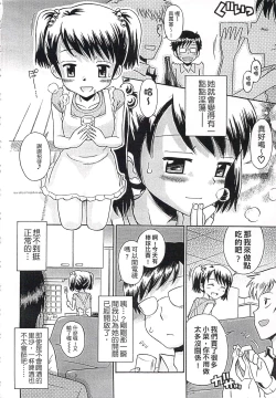 Page 86 of Kore demo Otona Desu Kedo!? Mrs.LOLITA Kanzenban | 人家是大人啦! ～Mrs.LOLITA完全版