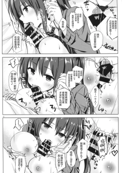 Page 16 of Yuutousei Ayaka no Uraomote 5