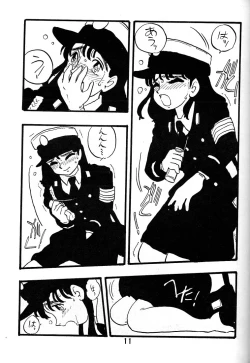 Page 10 of NAOKO