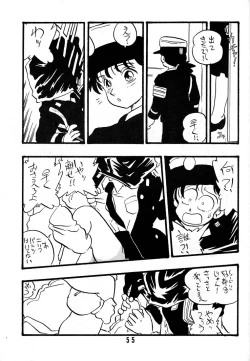 Page 54 of NAOKO