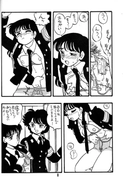 Page 7 of NAOKO