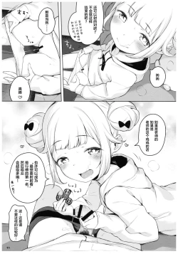 Page 11 of Pinkberry channel