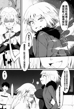 Page 7 of Lily to Jeanne, Docchi ga Ace