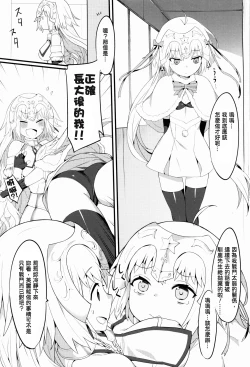 Page 9 of Lily to Jeanne, Docchi ga Ace