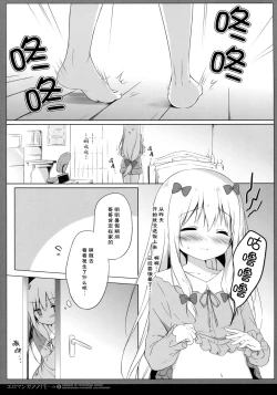 Page 5 of Eromanga Syndrome 2