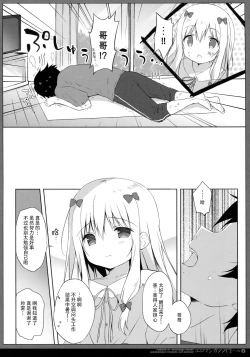 Page 6 of Eromanga Syndrome 2