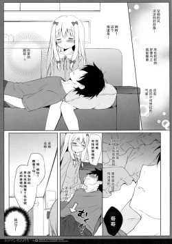 Page 7 of Eromanga Syndrome 2