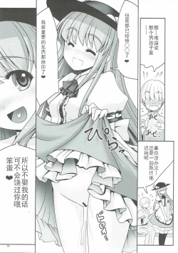 Page 29 of Koibito no Furi shite Naka ni Dashite...