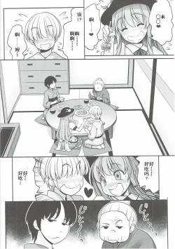 Page 4 of Koibito no Furi shite Naka ni Dashite...