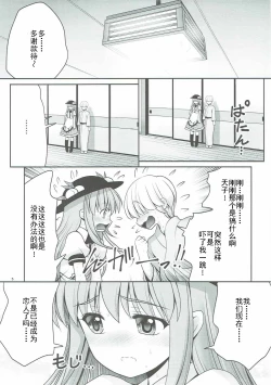 Page 5 of Koibito no Furi shite Naka ni Dashite...
