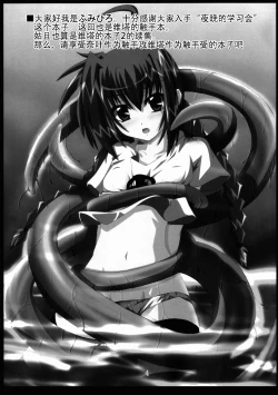 Page 4 of Vita no Hon 3