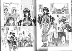 Page 81 of Megami Yumegatari