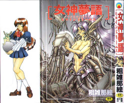 Download Megami Yumegatari