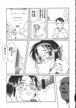 Page 30 of Blue Water Splash!! Vol. 15