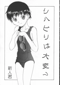 Page 4 of Blue Water Splash!! Vol. 15