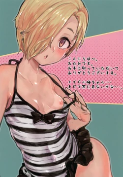 Page 16 of Uchi no Koume Maid-san