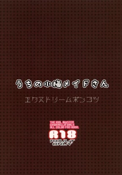 Page 20 of Uchi no Koume Maid-san