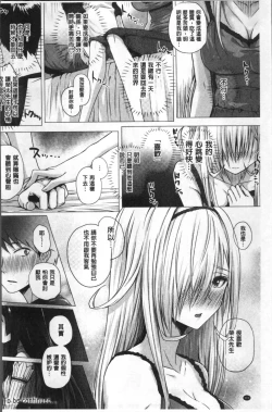 Page 104 of Isekai no Mahoutsukai