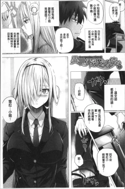 Page 123 of Isekai no Mahoutsukai