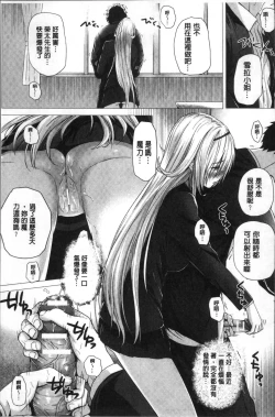 Page 129 of Isekai no Mahoutsukai