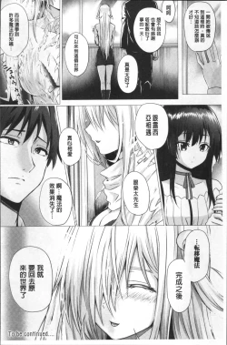 Page 142 of Isekai no Mahoutsukai