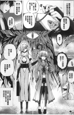 Page 164 of Isekai no Mahoutsukai