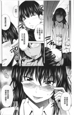 Page 11 of Hokenshitsu no Sagara Sensei