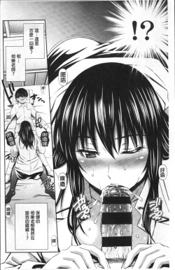 Page 13 of Hokenshitsu no Sagara Sensei
