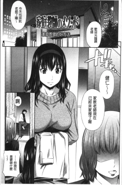 Page 144 of Hokenshitsu no Sagara Sensei