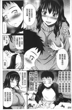 Page 147 of Hokenshitsu no Sagara Sensei