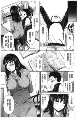 Page 148 of Hokenshitsu no Sagara Sensei