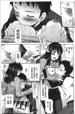 Page 152 of Hokenshitsu no Sagara Sensei