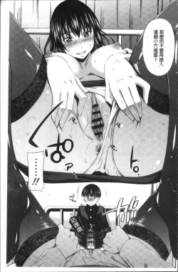 Page 44 of Hokenshitsu no Sagara Sensei