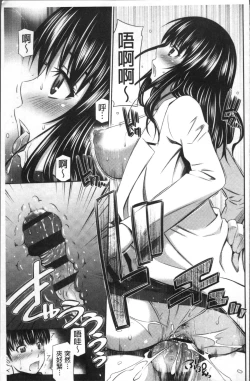 Page 54 of Hokenshitsu no Sagara Sensei