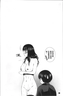 Page 59 of Hokenshitsu no Sagara Sensei