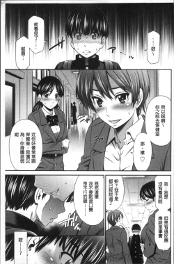Page 62 of Hokenshitsu no Sagara Sensei
