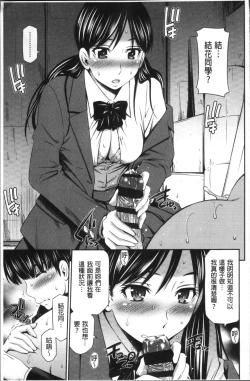 Page 80 of Hokenshitsu no Sagara Sensei