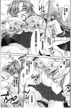 Page 112 of Onee-chan! Tengoku