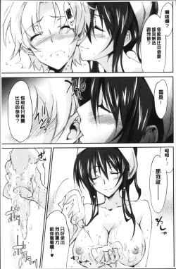 Page 168 of Onee-chan! Tengoku