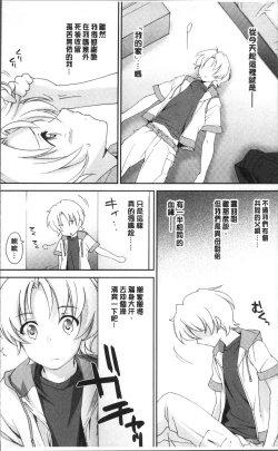 Page 16 of Onee-chan! Tengoku