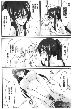 Page 177 of Onee-chan! Tengoku