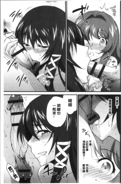 Page 194 of Onee-chan! Tengoku