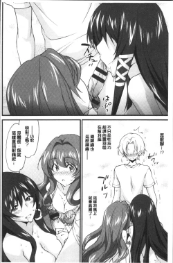 Page 195 of Onee-chan! Tengoku