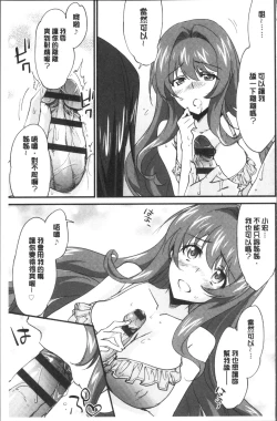 Page 196 of Onee-chan! Tengoku