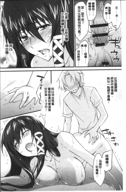 Page 205 of Onee-chan! Tengoku