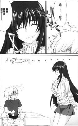 Page 20 of Onee-chan! Tengoku