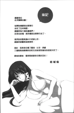 Page 222 of Onee-chan! Tengoku