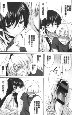 Page 23 of Onee-chan! Tengoku