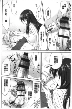 Page 33 of Onee-chan! Tengoku